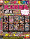 ヌキどころ一気に見せます KARMA総集編 No25－-のDVD画像
