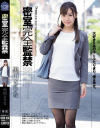 要ゆうなのDVD画像
