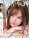 彩乃ななのDVD画像