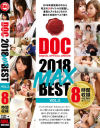 DOC 2018 MAX BEST No2－-のDVD画像