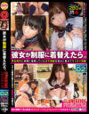 きみと歩実のDVD画像