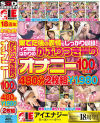 三原ほのかのDVD画像