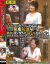 「おばさんを酔わせてどうするつもり？」若い男女で溢れ返る相席居酒屋で一人呑みしている熟女を狙い撃ちで口説いてお持ち帰り25－-のパッケージ画像