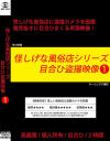 怪しげな風俗店シリーズ 目合ひ盗撮映像－-のパッケージ画像