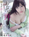 榎本美咲のDVD画像