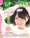 千夏麗のDVD画像