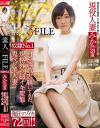 素人マゾFILE－-のパッケージ画像