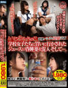 学校女子たちに買いに行かされたジュースに昏睡薬を混入そして・・・。－-のDVD画像