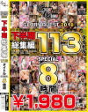 三原ほのかのDVD画像