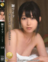 鈴木真夕のDVD画像