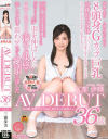 その顔、身体、ピュアな心。君のすべては美しい。 三浦歩美 36歳 AV DEBUT－三浦歩美のパッケージ画像