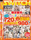 限定販売 やったぜ めでたい8周年ありがとう720分(12時間)3枚組メガ盛りスイッチ980円－-のDVD画像