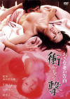 山科ゆりのDVD画像