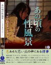 西条鈴華のDVD画像
