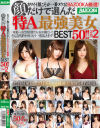 推川ゆうりのDVD画像