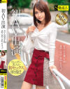 初AV出演 Nさん(21歳) T160B85W57H84 Eカップ－-のパッケージ画像