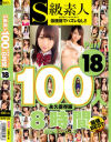 三原ほのかのDVD画像