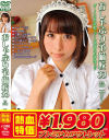 【アウトレット】おしゃぶり予備校33 晶エリー-晶エリーのDVD画像