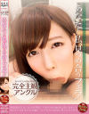 二宮和香のDVD画像