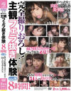 香苗レノンのDVD画像