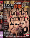 甘乃つばきのDVD画像