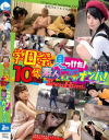 学園祭で見つけた 10代限定 素人ガチナンパ--のDVD画像