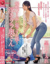 毎朝ゴミ出し場ですれ違う浮きブラ奥さん 黒川すみれ－黒川すみれのDVD画像