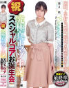 百瀬りこのDVD画像