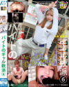 バイトのギャル軟派 No6--のDVD画像