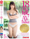 18歳と10ヶ月。 10 有村梨沙－有村梨沙のDVD画像