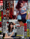 本気口説き ナンパ 連れ込み SEX盗撮 無断で投稿 イケメン軟派師の即パコ動画16－MAGICのDVD画像