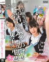 突然、どろっどろ精子が降り注がれる日常 学園生活で｢常にぶっかけ｣女子○生2－八尋麻衣・七海ゆあ・ひなた澪・神谷充希・美咲かんなのパッケージ画像