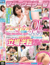中瀬のぞみのDVD画像