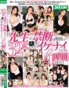 かすみりさのDVD画像