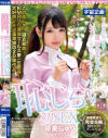 跡美しゅりのDVD画像