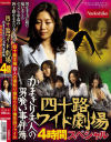 羽鳥澄香のDVD画像