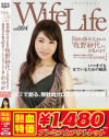 【アウトレット】WifeLife vol4 昭和46年生まれの牧野紗代さんが乱れます－牧野紗代のDVD画像