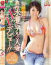 高槻れいのDVD画像