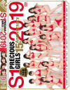 S1 PRECIOUS GIRLS 2019 15th Anniversary DVD6枚組24時間プレミアムBEST－吉沢明歩・明日花キララ・希崎ジェシカ・奥田咲・小島みなみ・鈴木心春・天使もえ・三上悠亜・松本菜奈実・柳みゆう・吉高寧々・日菜々はのん・松田美子・水原乃亜・風間リナ・架乃ゆら・凛音とうか・坂道みる・音あずさ・初乃ふみか・夕美しおん・星宮一花・畑めい・他のDVD画像