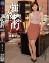 強姦標的 List10 遥あやね－遥あやねのDVD画像