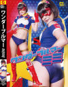 明海こうのDVD画像