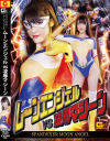 飯岡かなこのDVD画像