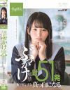 大量ぶっかけ解禁 計51発 野々原なずな 真っ白になる。 休日の静かな学校、門限までひたすらドロドロの白濁ザーメンで汚され続ける－野々原なずなのパッケージ画像