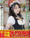【アウトレット】おしゃぶり予備校46 川菜美鈴－川菜美鈴のDVD画像