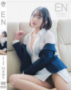 EN 円さゆり－円さゆりのDVD画像