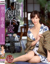 崩れてく親子愛 澤村レイコ－澤村レイコのDVD画像