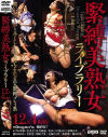 かすみ果穂のDVD画像