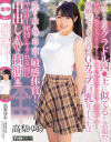 乳首も膣も超・超・超・敏感体質 ヤリサー軍団にヤラれる前に中出しAV出演－高梨ゆあのDVD画像