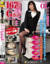 ぶっかけ OL スーツ倶楽部10 月曜から金曜まで様々なセクハラメニューでぶっかけまくるセクハラ推進事業所－川口ともかのDVD画像