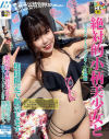 絶対的小柄美○女とプライベートでハメまくった動画期間限定で販売します。－-のDVD画像